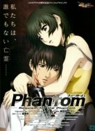 Постер Призрак: Реквием по Призраку (2009)