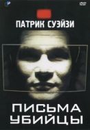Постер Письма убийцы (1998)