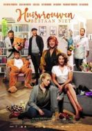 Постер Домохозяек не существует (2017)