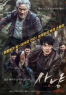 Постер Охота (2016)