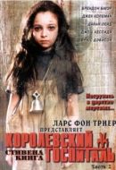 Постер Королевский Госпиталь (2004)