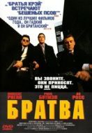 Постер Братва (2001)