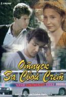 Постер Отпуск за свой счет (1981)
