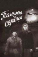 Постер Память сердца (1958)