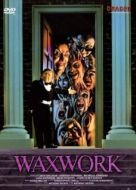 Постер Музей восковых фигур (1988)