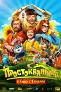 Постер Простоквашино (2025)