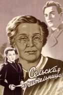 Постер Сельская учительница (1947)