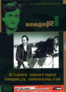 Постер Страх вратаря перед пенальти (1971)