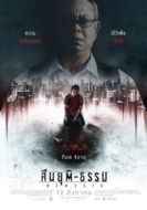 Постер Ночь Возмездия (2019)