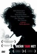 Постер Меня там нет (2007)