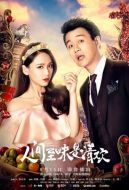 Постер Реальная любовь (2017)