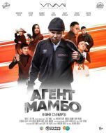 Постер Агент Мамбо (2019)