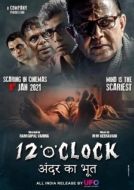 Постер Двенадцать часов (2021)