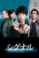 Постер Сигнал (2018)
