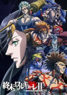 Постер Повесть о конце света (2021)