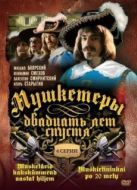 Постер Мушкетеры 20 лет спустя (1992)