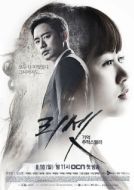 Постер Перезагрузка (2014)