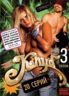 Постер Клуб (2006)