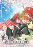 Постер Пять невест. Фильм (2022)