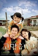 Постер Спасибо (2007)