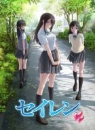 Постер Сэйрэн (2017)