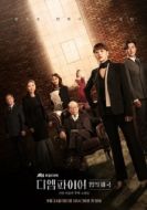 Постер Империя права (2022)