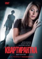 Постер Квартирантка (2011)