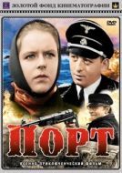 Постер Порт	 (1975)
