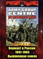 Постер Вермахт в России 1941-1945 (1999)