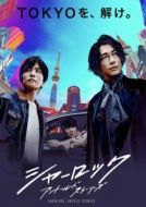 Постер Шерлок (2019)