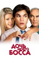Постер Дочь моего босса (2003)