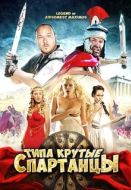Постер Типа крутые спартанцы (2010)