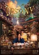 Постер Судьба: История Камакуры (2017)