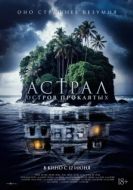 Постер Астрал. Остров проклятых (2024)