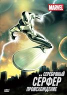 Постер Серебряный Сёрфер (1998)