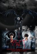 Постер Тетрадь смерти (2015)