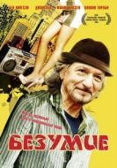 Постер Безумие (2008)