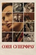 Постер Соня Суперфрау (2019)