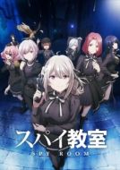 Постер Шпионский класс (2023)