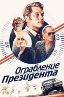 Постер В поисках Стива Маккуина (2019)