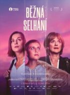 Постер Обычные сбои (2022)