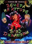 Постер Вечера на хуторе близ Диканьки (2001)