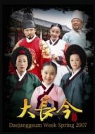 Постер Жемчужина дворца (2003)