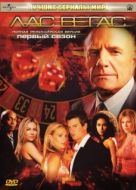 Постер Лас Вегас (2003)