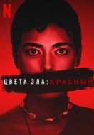 Постер Цвета зла: Красный (2024)