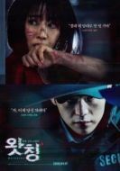 Постер Наблюдающий (2019)