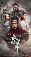 Постер Мир боевых искусств (2018)