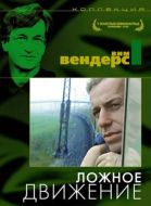 Постер Ложное движение (1975)