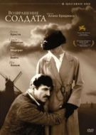 Постер Возвращение солдата (1982)
