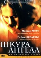 Постер Шкура ангела (2002)